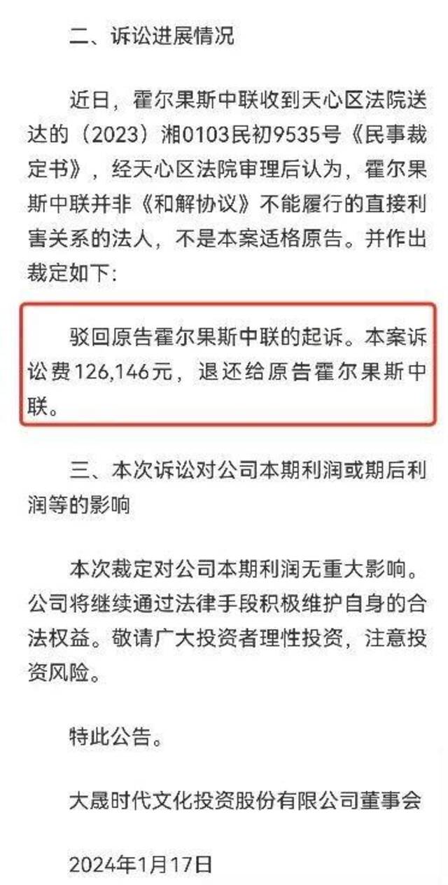 蒋劲夫6900多万出演电视剧男主，因家暴传闻无法播出！影视公司起诉被驳回