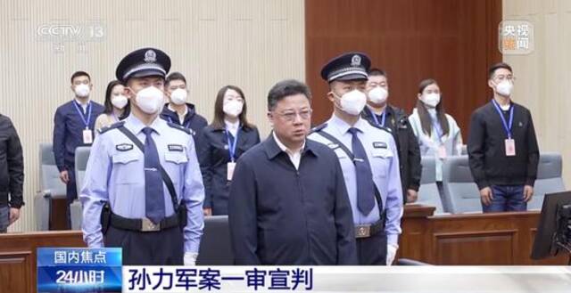 中央纪委派人到会指导！中央开会后，公安部部署，点名“老虎”孙力军