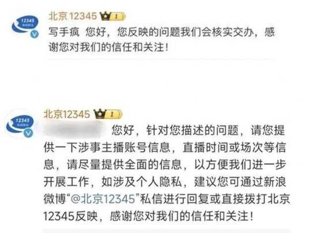 网红“铁头”社交账号被禁言 此前直播自曝嫖娼经历