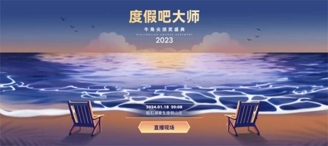 鲁大师2023年牛角尖颁奖盛典揭晓，年度最强产品诞生