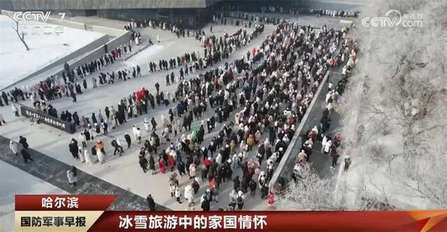 “文字无声却震耳欲聋” 冰雪旅游中的家国情怀让人感动