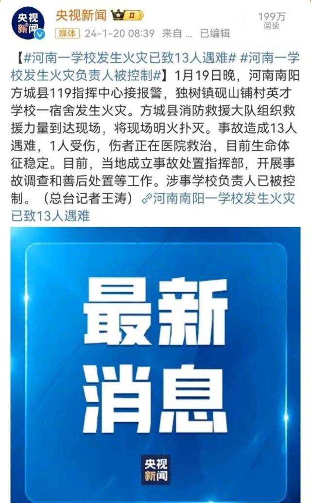 央视报道截图