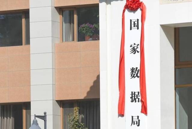 “70后”博士出任新组建的国家局副局长，此前系中国电信执行副总裁