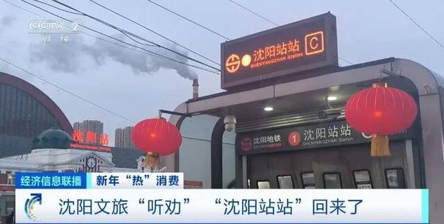 旅游订单量暴增！东北又一城火了，主打一个“听劝”