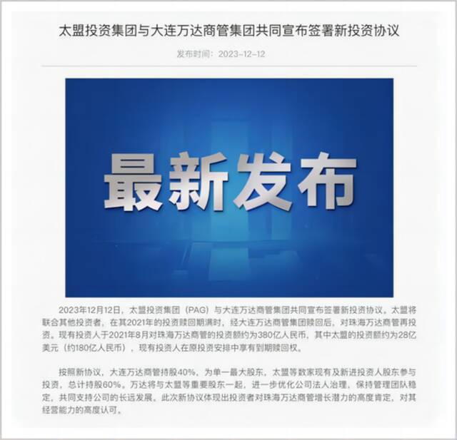 王健林继续卖卖卖 万达再次大瘦身