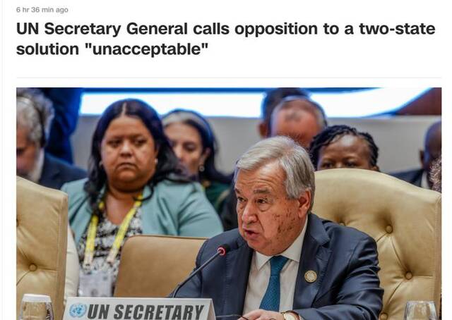 联合国秘书长古特雷斯：以色列否认“两国方案”的行为“不可接受”