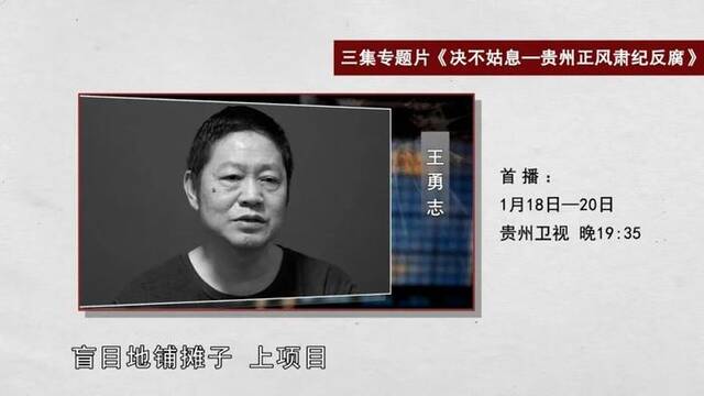 落马县委书记任职后，政府债务余额暴增195倍