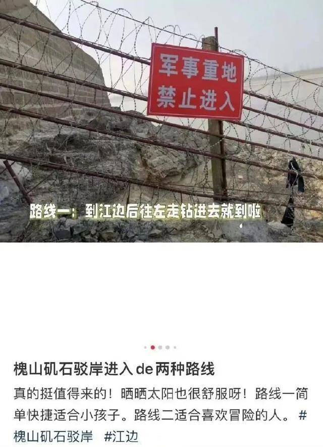 博主擅闯军事重地！钧正平发声