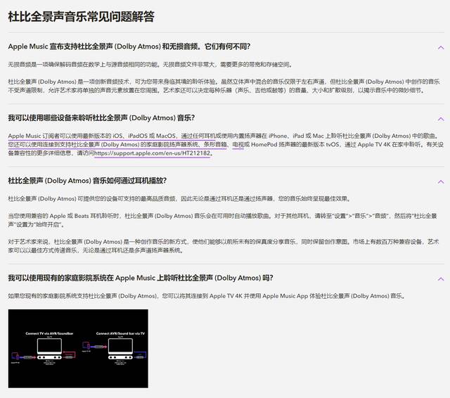 苹果鼓励使用空间音频，Apple Music 将向符合条件的音乐作者支付 10% 额外版税