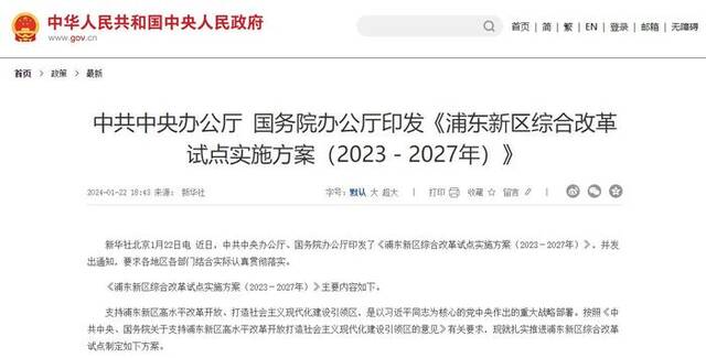 提升创新能力、推进民生事业 经济发展给生活带来变化