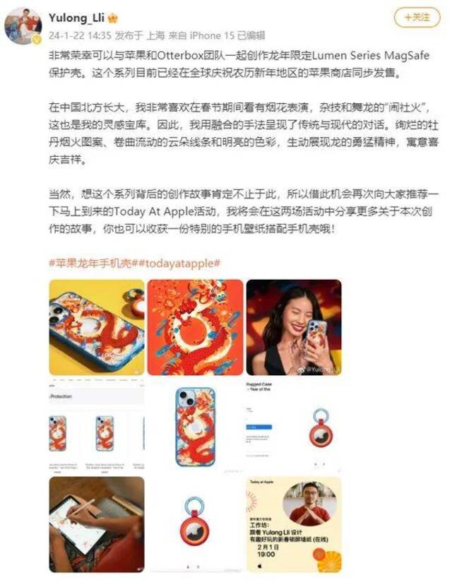 “指蟒为龙”？苹果498元的手机壳“龙”只有四爪，客服回应！有二手店铺同款25元包邮……