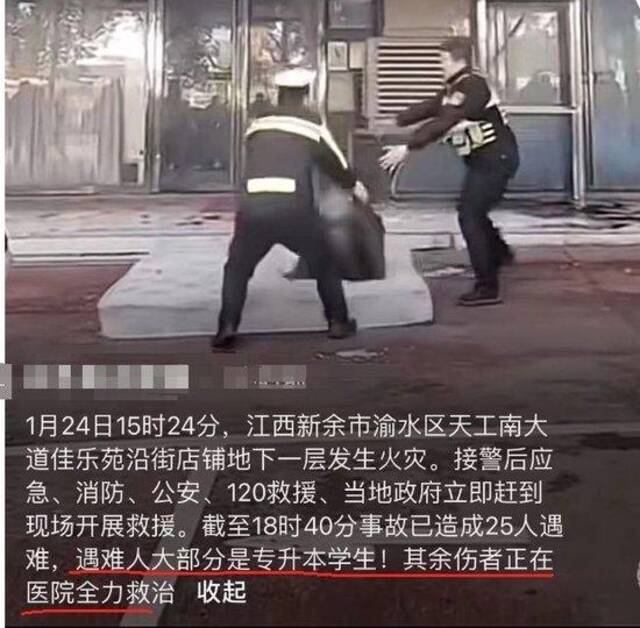 江西新余火灾现场救援结束 当地派出所：相关负责人已被控制