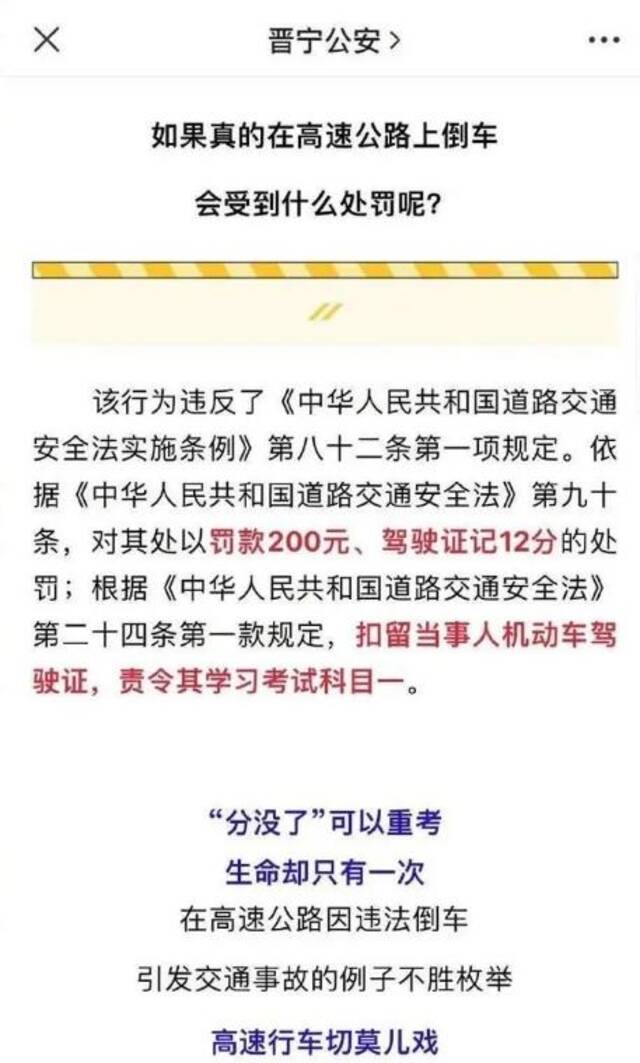 交警回应虞书欣司机在高速倒车：接到报警，正在核实