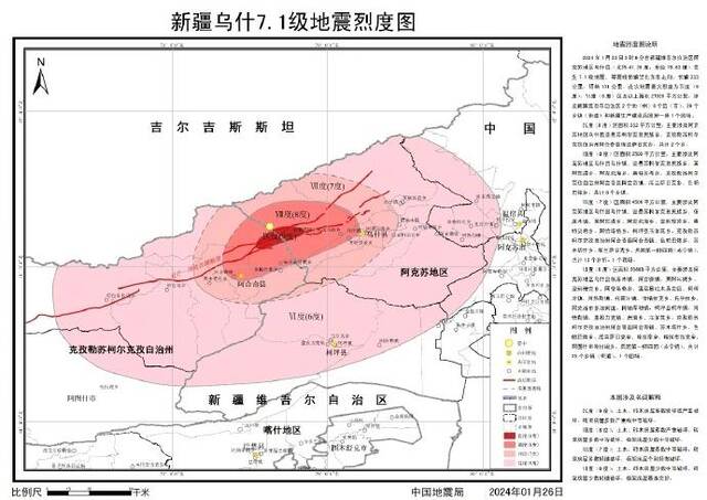 新疆乌什7.1级地震烈度图公布