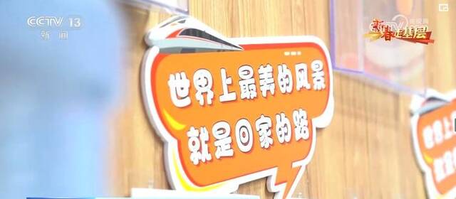 新春走基层 | 坚守、守护！铺就安心温暖团圆路