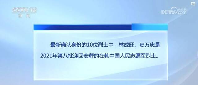 缅怀敬仰！烈士遗骸身份确认取得新突破 仪器实现国产化