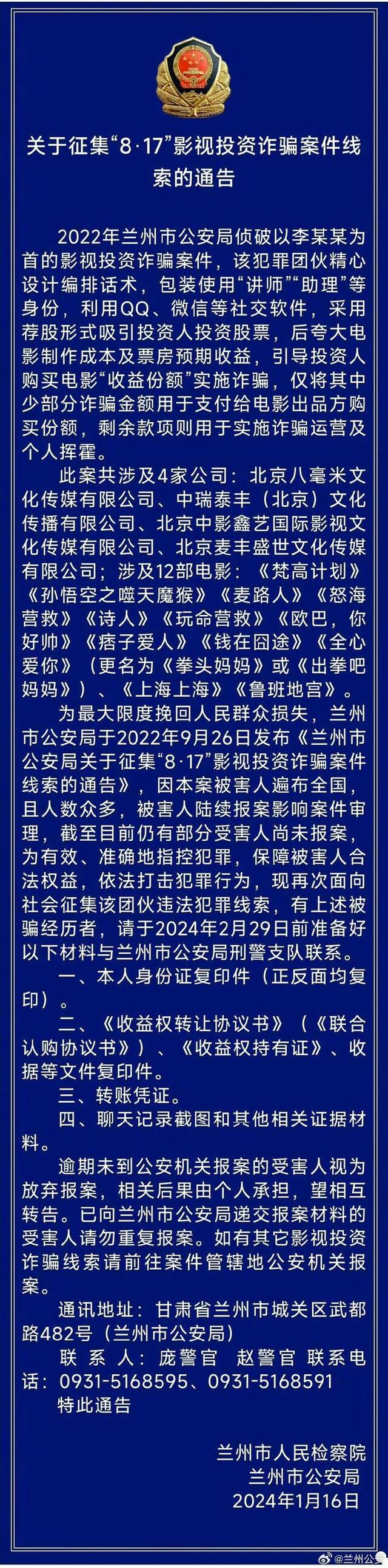 记者亲身体验，揭“16万元认购贾玲新片投资份额”骗局流程