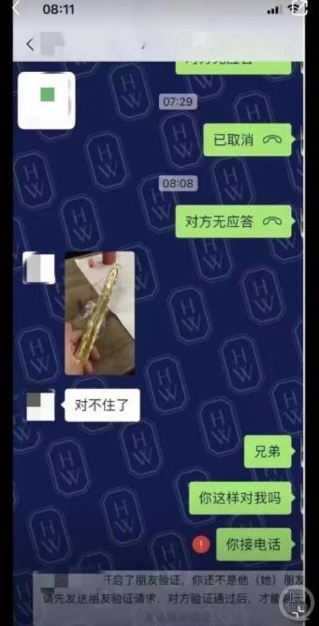 李某某展示熔铸好的金条，并表示“对不住了”。网络图