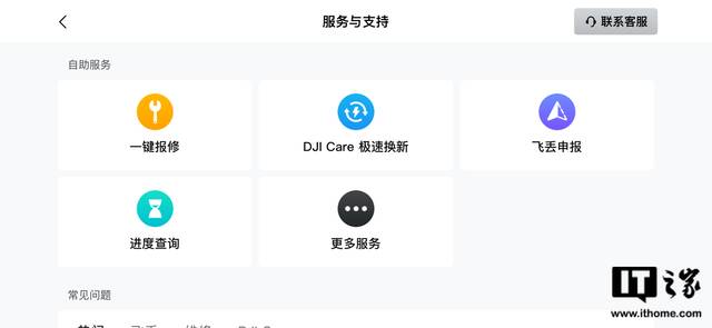 大疆无人机 DJI Fly 应用获 1.12.8 版更新：首页上线飞行安全地图、手机快传等功能