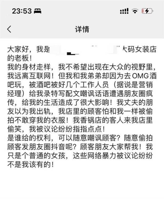 谢女士发文回应此事（网络截图）