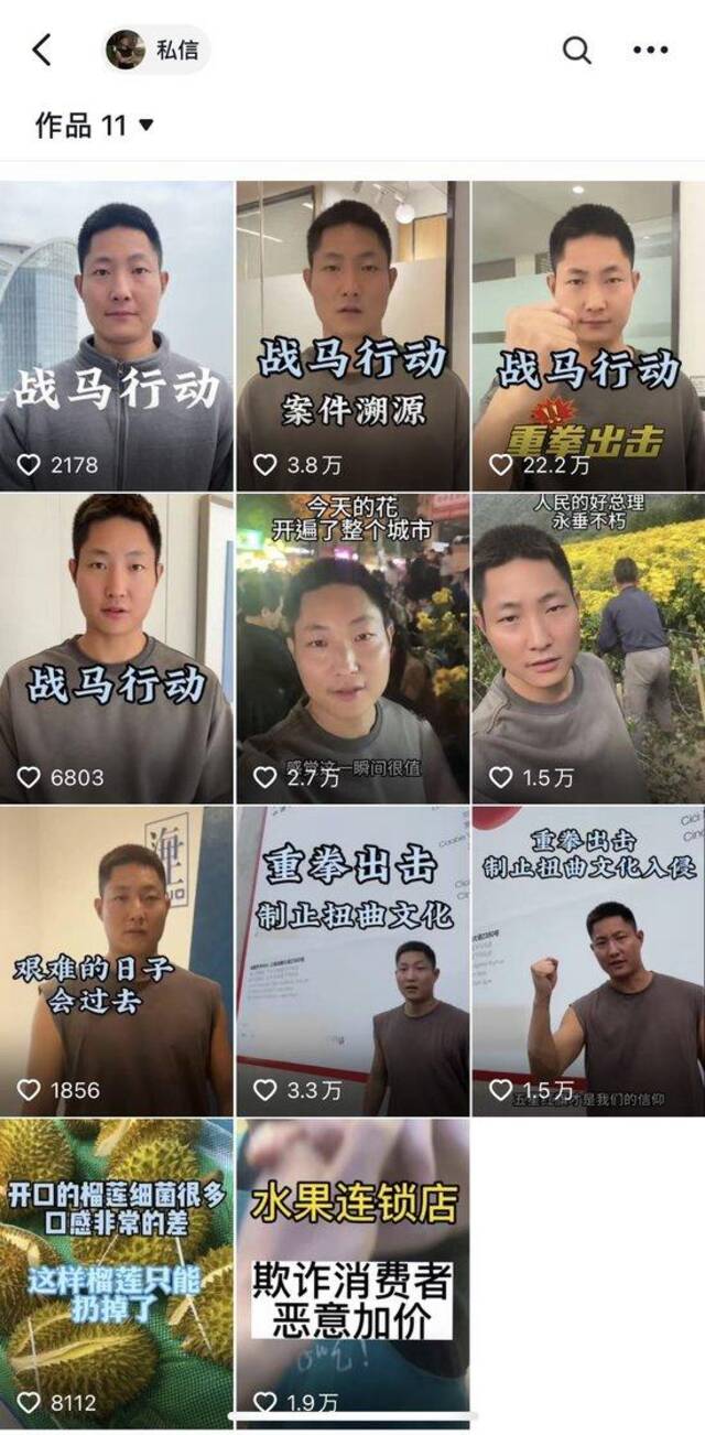 南京商场的相关视频已下架