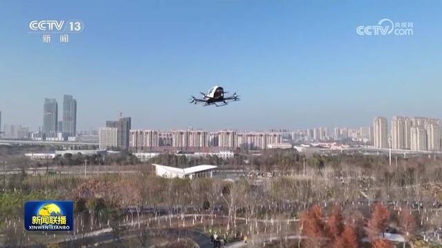 【活力中国】“低空高飞” 开启万亿产业新赛道