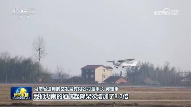 【活力中国】“低空高飞” 开启万亿产业新赛道