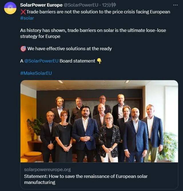 欧洲光伏产业协会去年10月公开反对实施贸易壁垒，推文截图