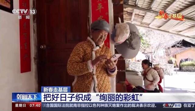 新春走基层丨在怒江大峡谷深处 她们把好日子织成“绚丽的彩虹”