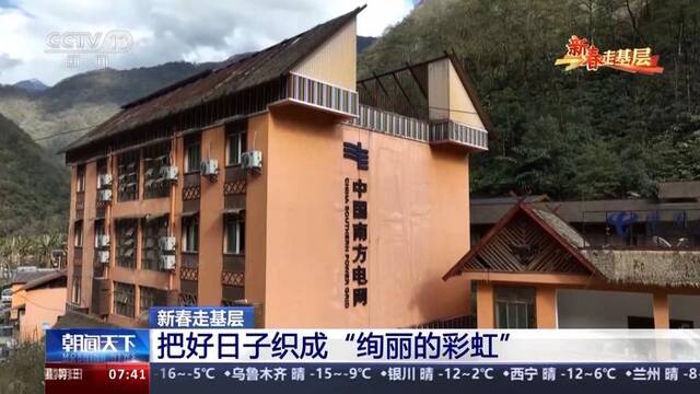 新春走基层丨在怒江大峡谷深处 她们把好日子织成“绚丽的彩虹”