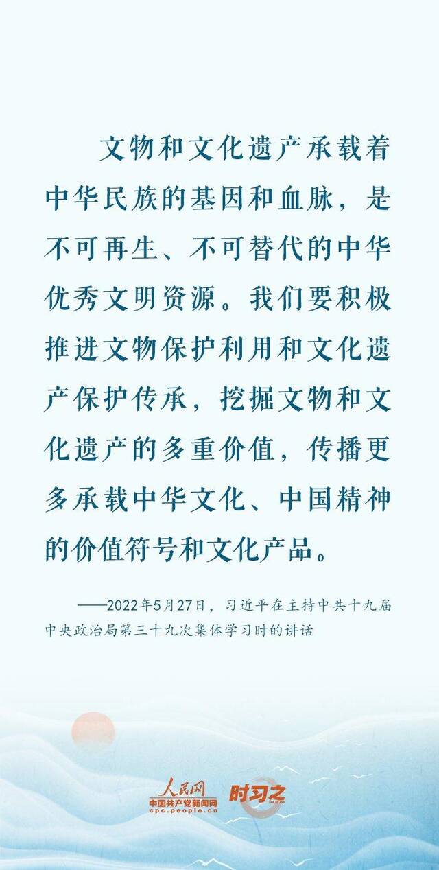 赓续中华文脉 习近平心系文化遗产保护传承