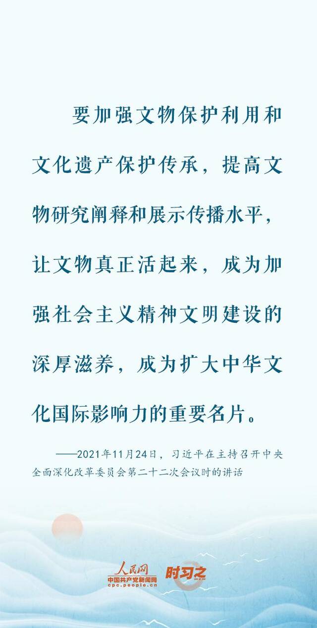 赓续中华文脉 习近平心系文化遗产保护传承