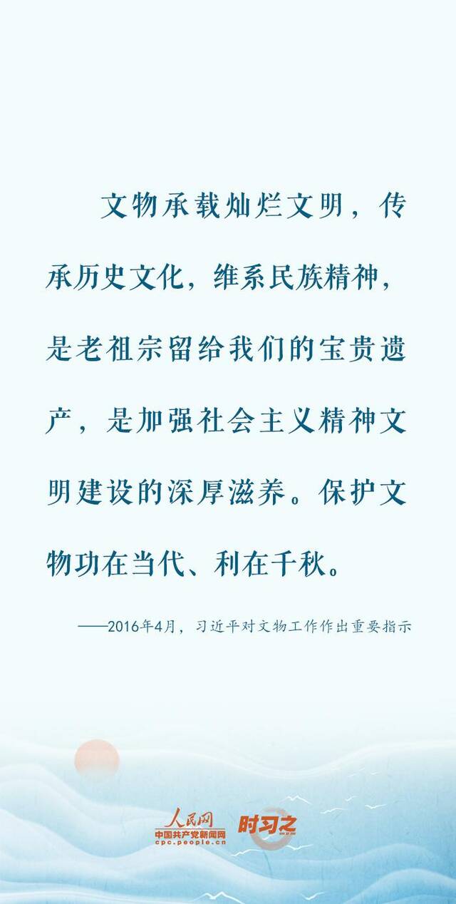 赓续中华文脉 习近平心系文化遗产保护传承