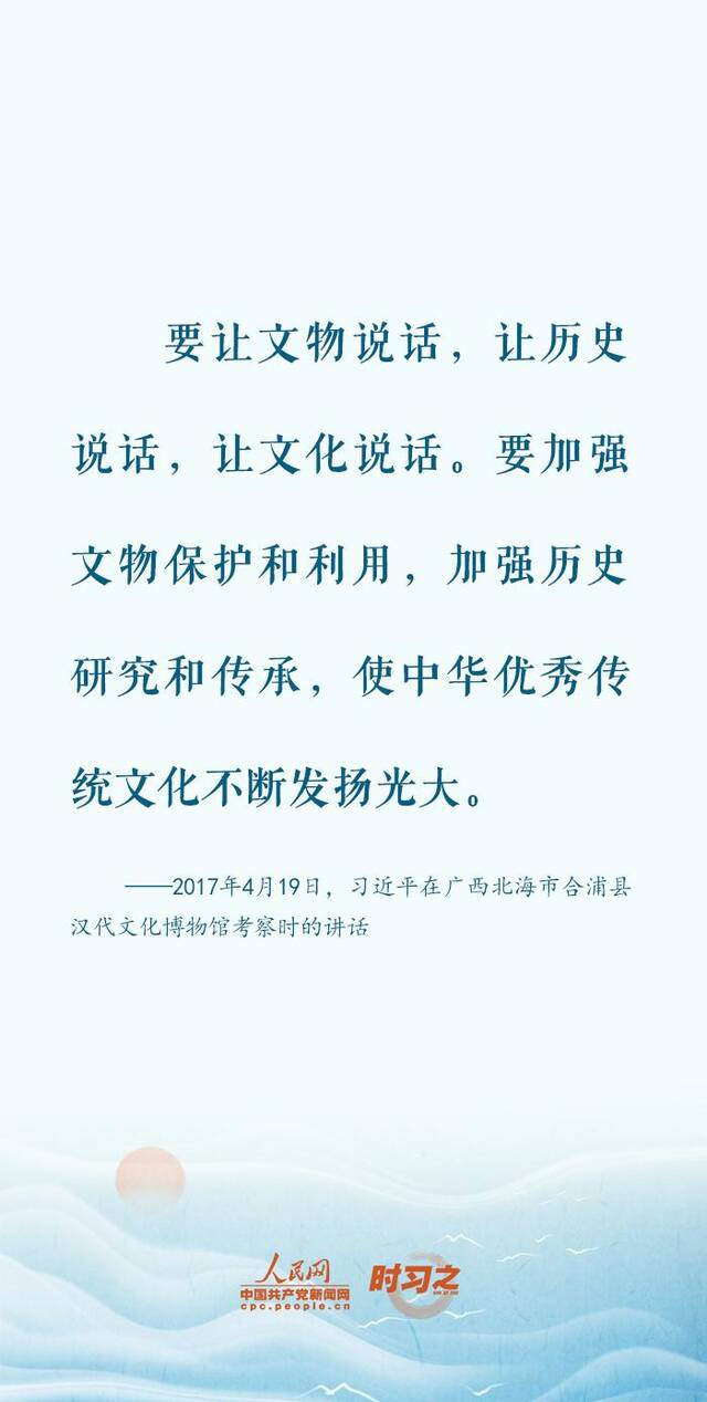 赓续中华文脉 习近平心系文化遗产保护传承