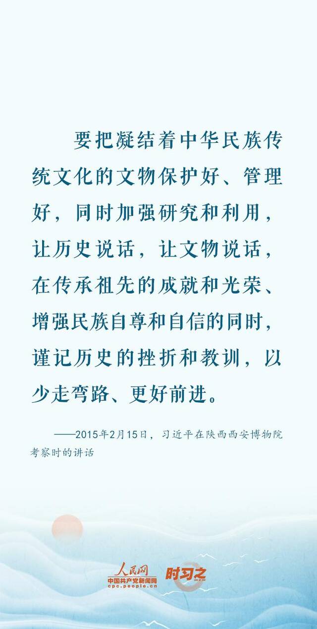 赓续中华文脉 习近平心系文化遗产保护传承