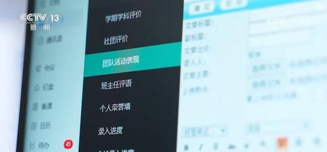 “教”与“学”方式变革 数字化评价为学生成长“画像”