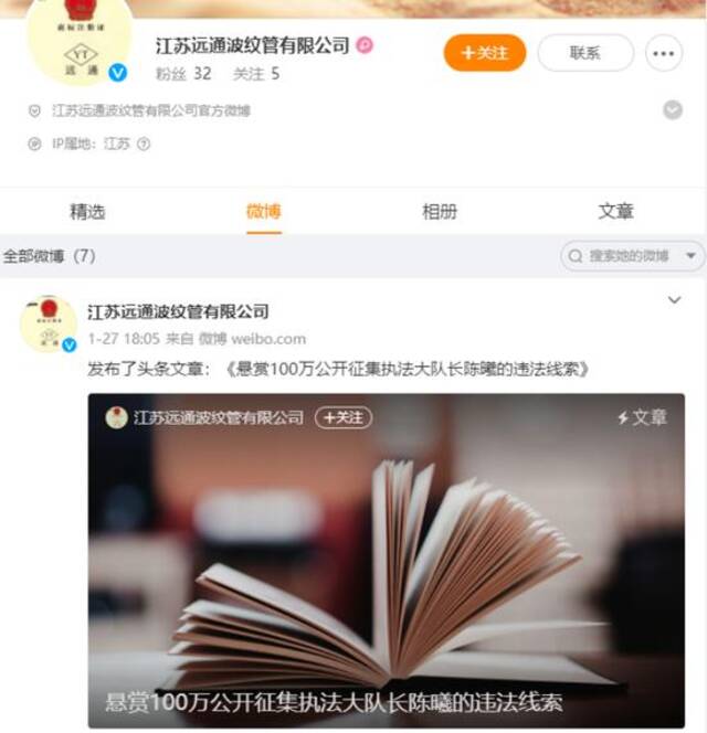 企业悬赏100万元征集福州一市监局执法大队长违法犯罪线索 涉事企业回应：悬赏公告真实有效 当地监管局：已介入调查