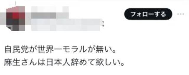 麻生太郎称呼日本外相“大妈”，还说她“长得不算漂亮”，被批“性骚扰”