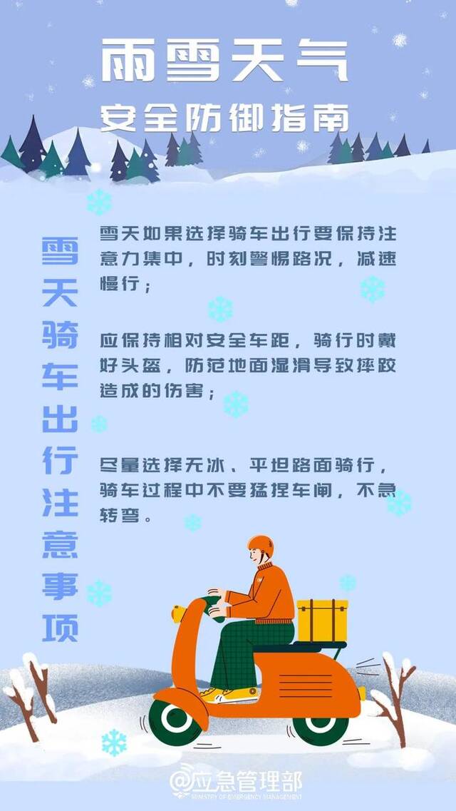 @春运返乡人：大范围持续性强雨雪天气来袭