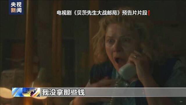 英国邮政公司负责人因大规模冤案被解职