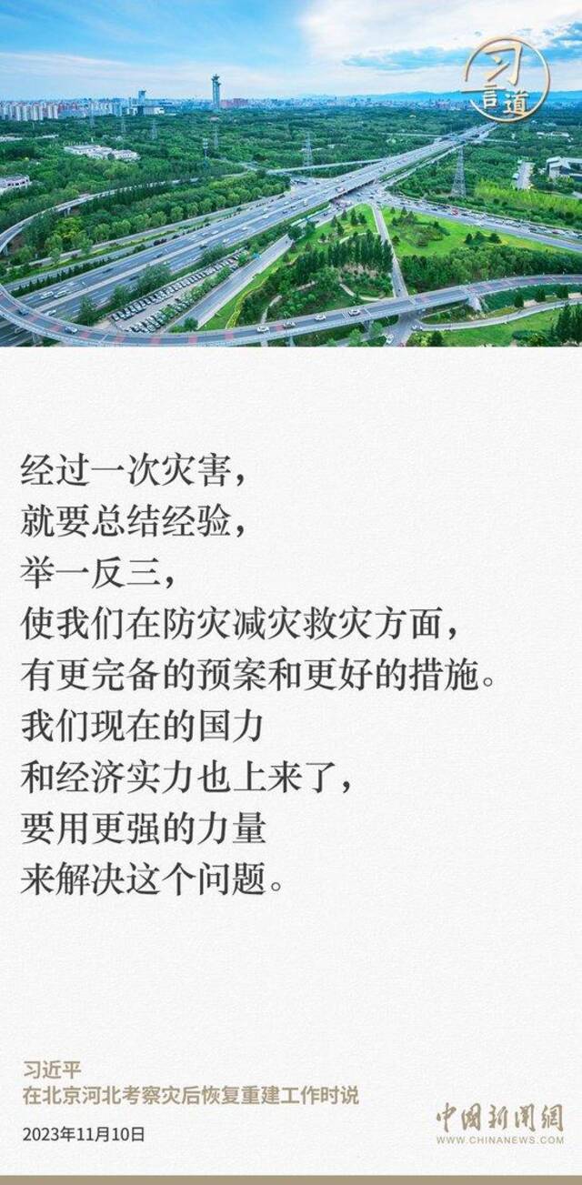 习言道｜要用更强的力量来解决这个问题