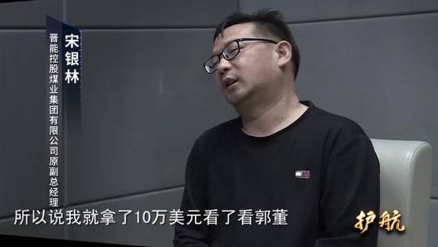 山西最大煤企原董事长贪腐细节：喝酒只喝“一茅五”，爱买奢侈品吃羊肉，下属送上百只活羊