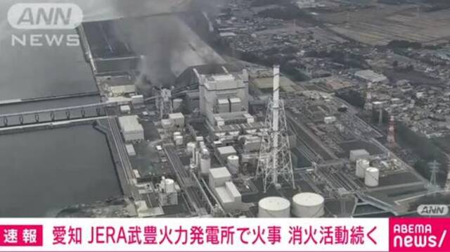 爱知县武丰火力发电厂发生爆炸（朝日电视台）