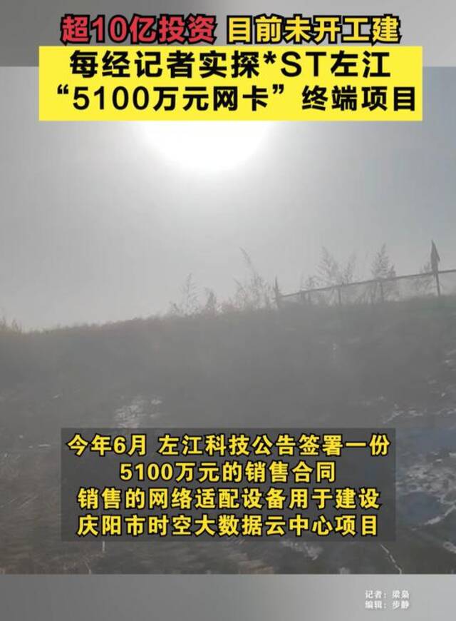 知名上市公司涉嫌重大财务造假！股价曾达299.8元，研制芯片号称“对标英伟达”！