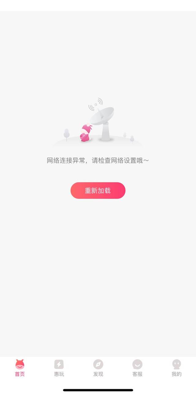 无法预订？员工解散？驴妈妈回应：流动资金困难，账号被封，正在积极解决