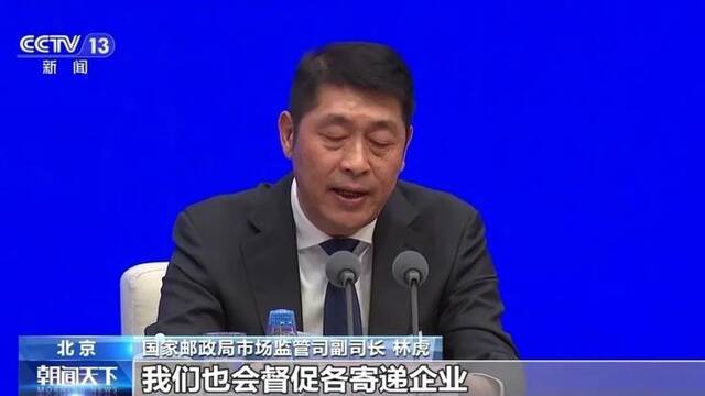 “快递停运时间”冲上热搜第一！各大快递公司回应