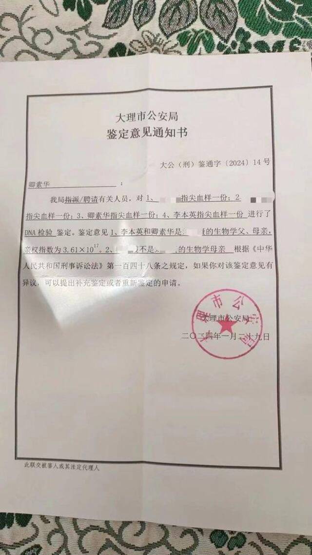 人贩子余华英丈夫拐卖两小孩均寻亲成功，两起案件均有余华英参与