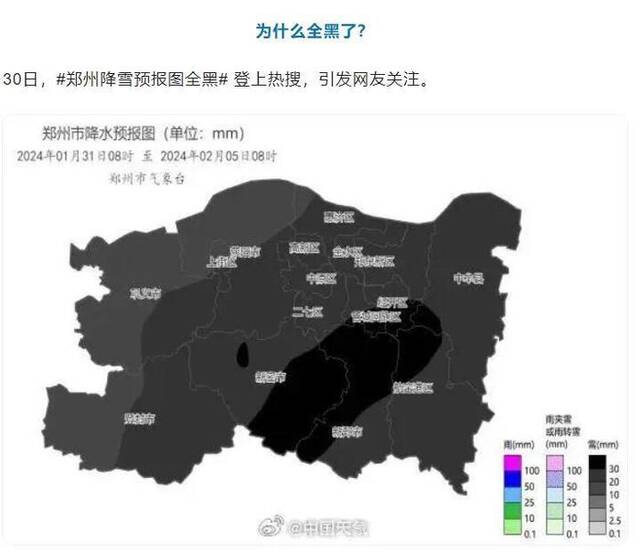 图片来源：新闻报道截图