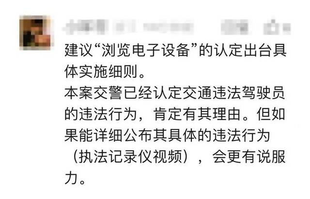 等红灯时刷手机，上海一司机被罚200元扣3分 官方回应