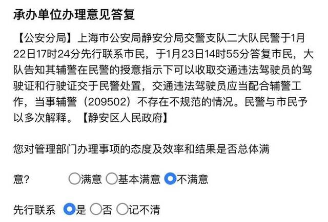 等红灯时刷手机，上海一司机被罚200元扣3分 官方回应